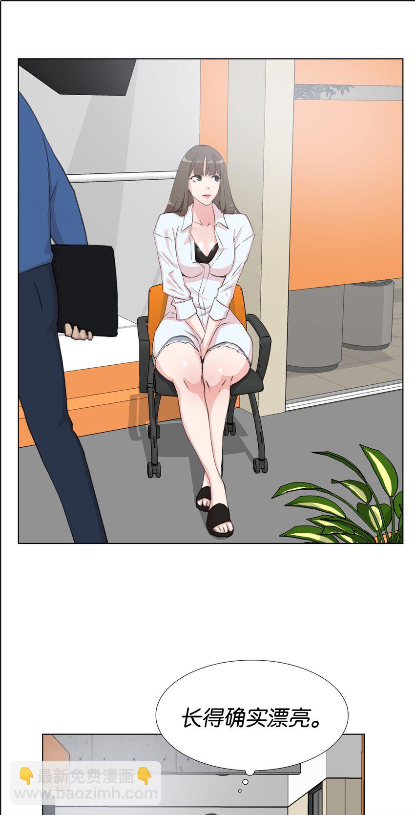 《兼职生就不能高攀女神？》10 你一个人逃跑，我是不会原谅你的 第14页