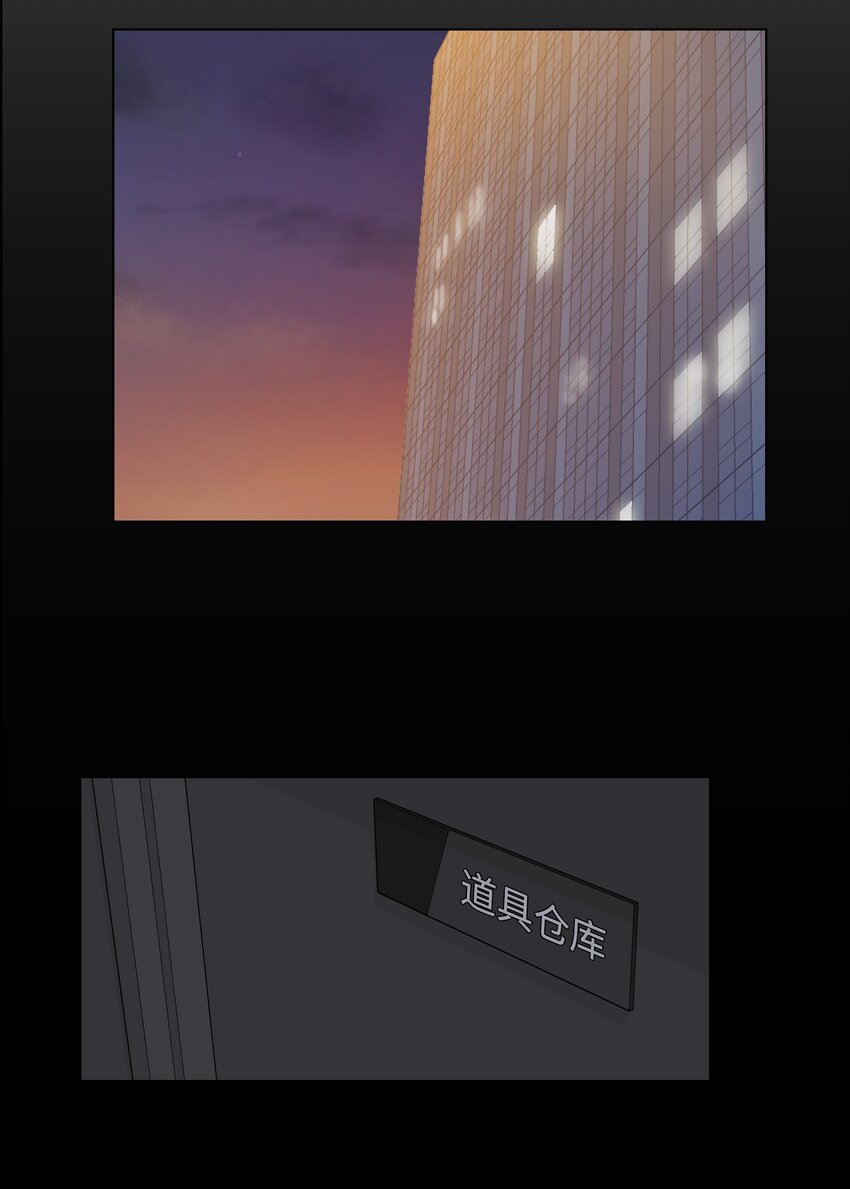 《兼职生就不能高攀女神？》10 你一个人逃跑，我是不会原谅你的 第16页