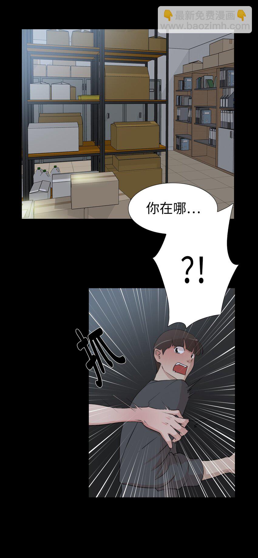《兼职生就不能高攀女神？》10 你一个人逃跑，我是不会原谅你的 第18页