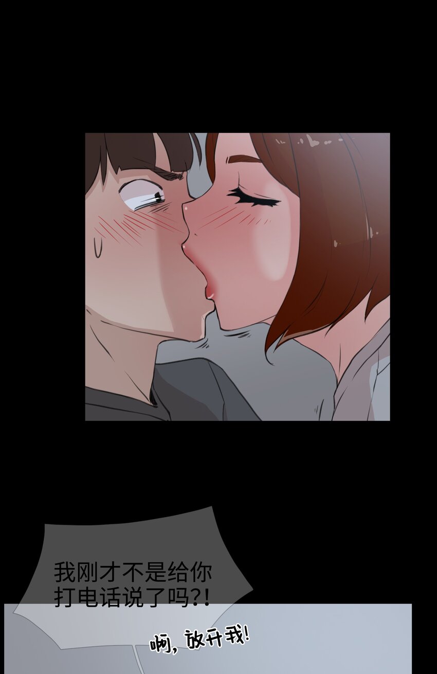 《兼职生就不能高攀女神？》10 你一个人逃跑，我是不会原谅你的 第20页