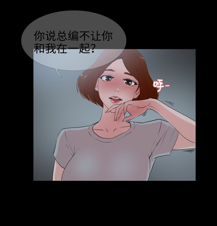 《兼职生就不能高攀女神？》10 你一个人逃跑，我是不会原谅你的 第22页