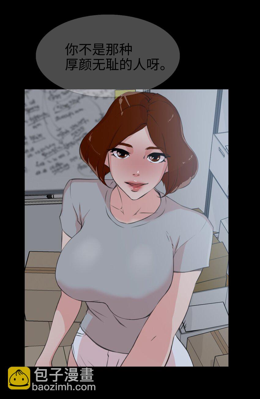 《兼职生就不能高攀女神？》10 你一个人逃跑，我是不会原谅你的 第25页