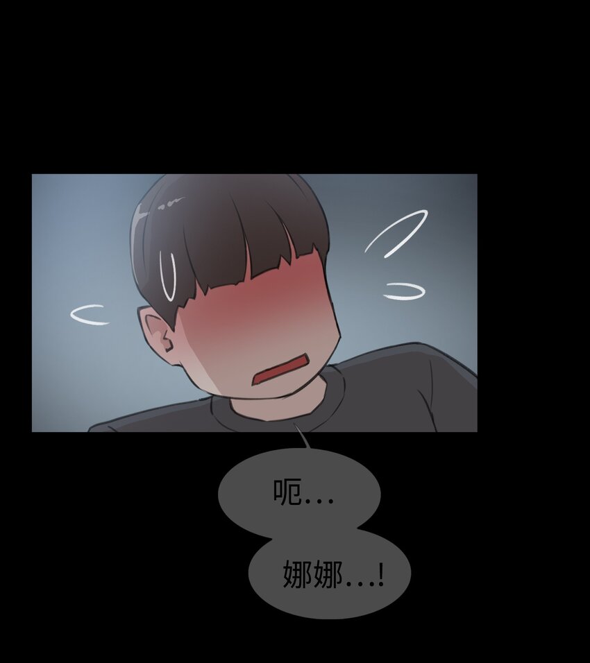 《兼职生就不能高攀女神？》10 你一个人逃跑，我是不会原谅你的 第26页