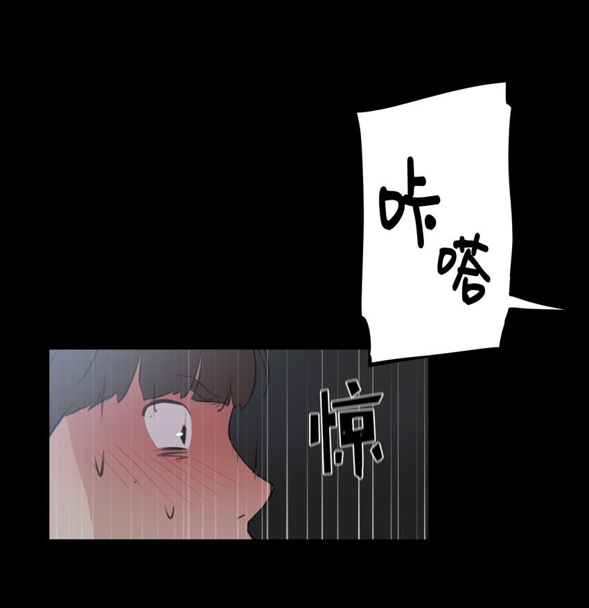 《兼职生就不能高攀女神？》10 你一个人逃跑，我是不会原谅你的 第27页