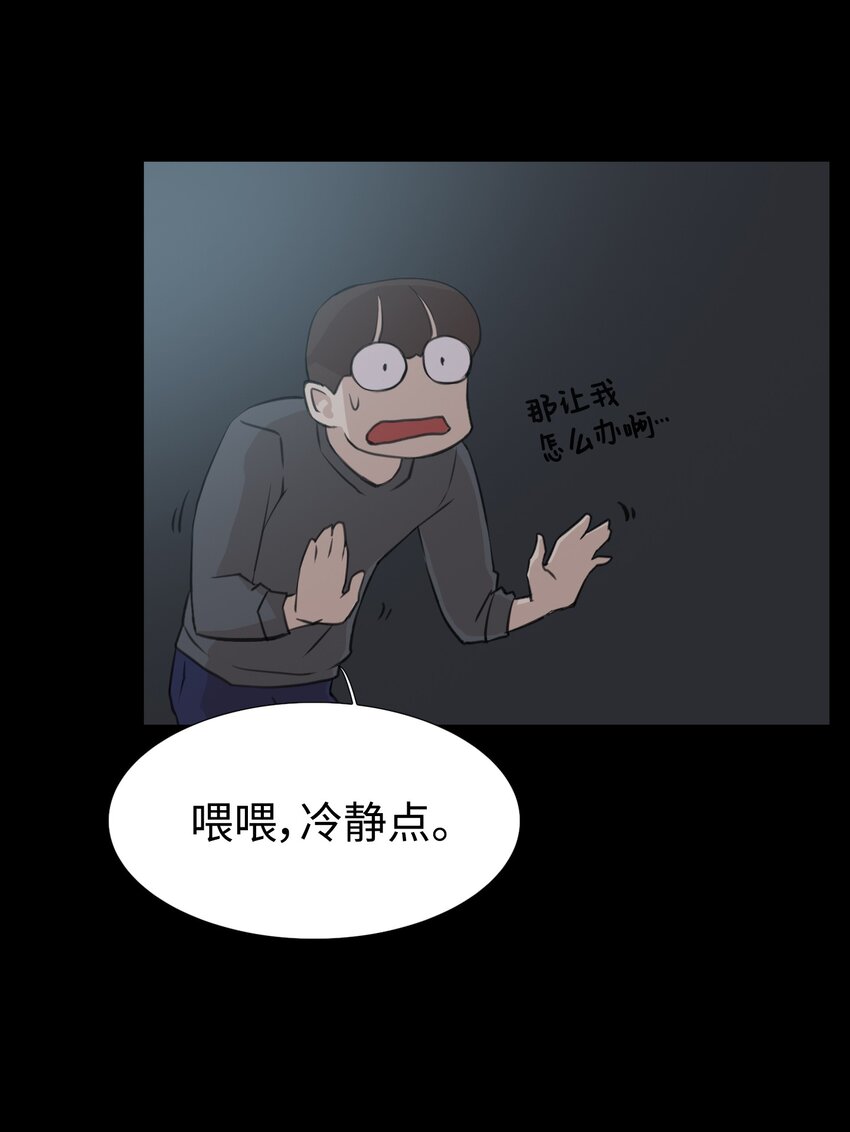 《兼职生就不能高攀女神？》10 你一个人逃跑，我是不会原谅你的 第35页