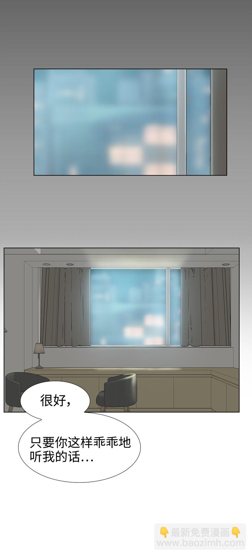 《兼职生就不能高攀女神？》10 你一个人逃跑，我是不会原谅你的 第40页