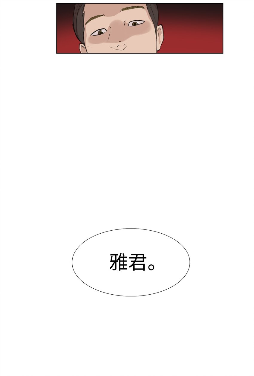 《兼职生就不能高攀女神？》10 你一个人逃跑，我是不会原谅你的 第42页