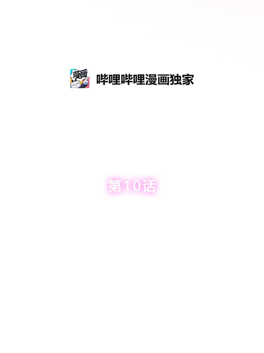 《兼职生就不能高攀女神？》10 你一个人逃跑，我是不会原谅你的 第4页