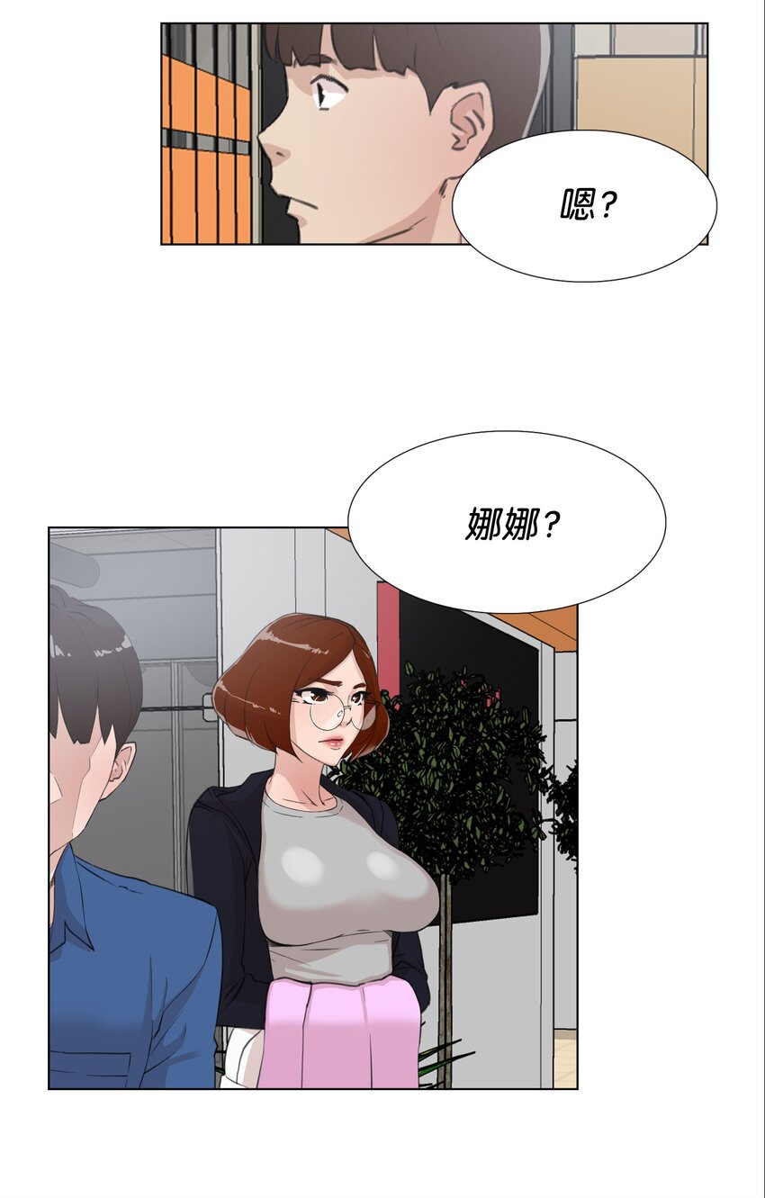 《兼职生就不能高攀女神？》10 你一个人逃跑，我是不会原谅你的 第8页