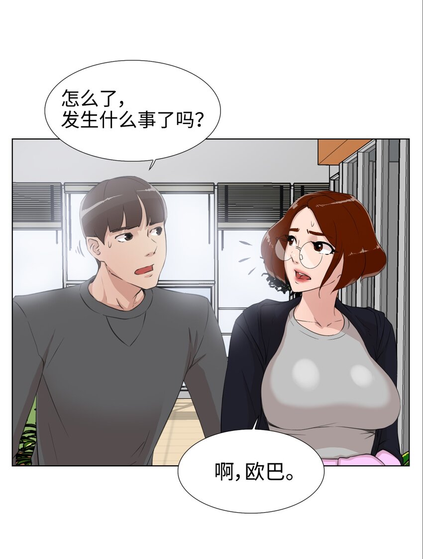 《兼职生就不能高攀女神？》10 你一个人逃跑，我是不会原谅你的 第9页