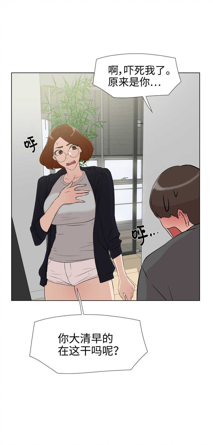 《兼职生就不能高攀女神？》09 摄影 第18页