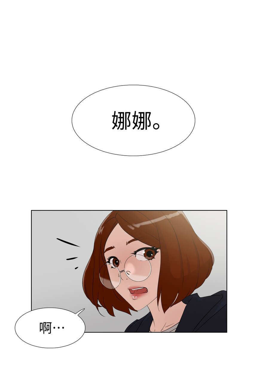《兼职生就不能高攀女神？》09 摄影 第19页