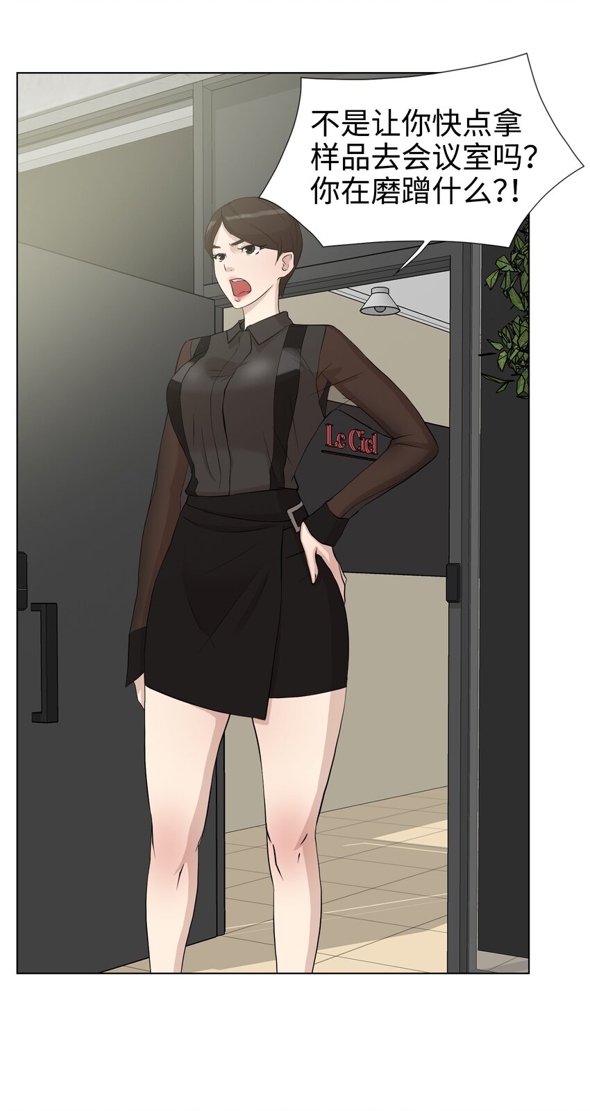 《兼职生就不能高攀女神？》09 摄影 第20页