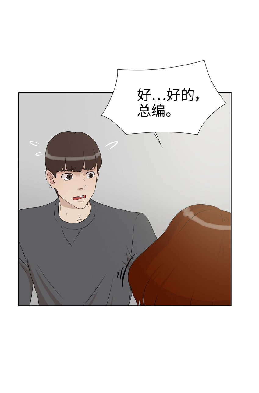 《兼职生就不能高攀女神？》09 摄影 第21页