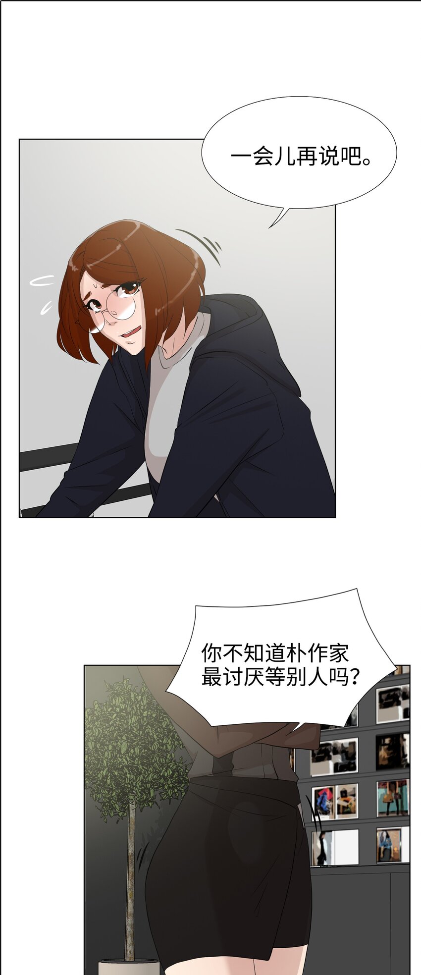《兼职生就不能高攀女神？》09 摄影 第22页