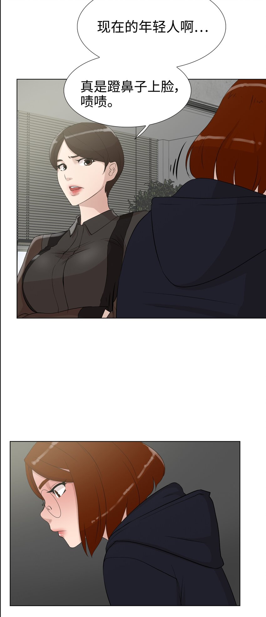 《兼职生就不能高攀女神？》09 摄影 第24页