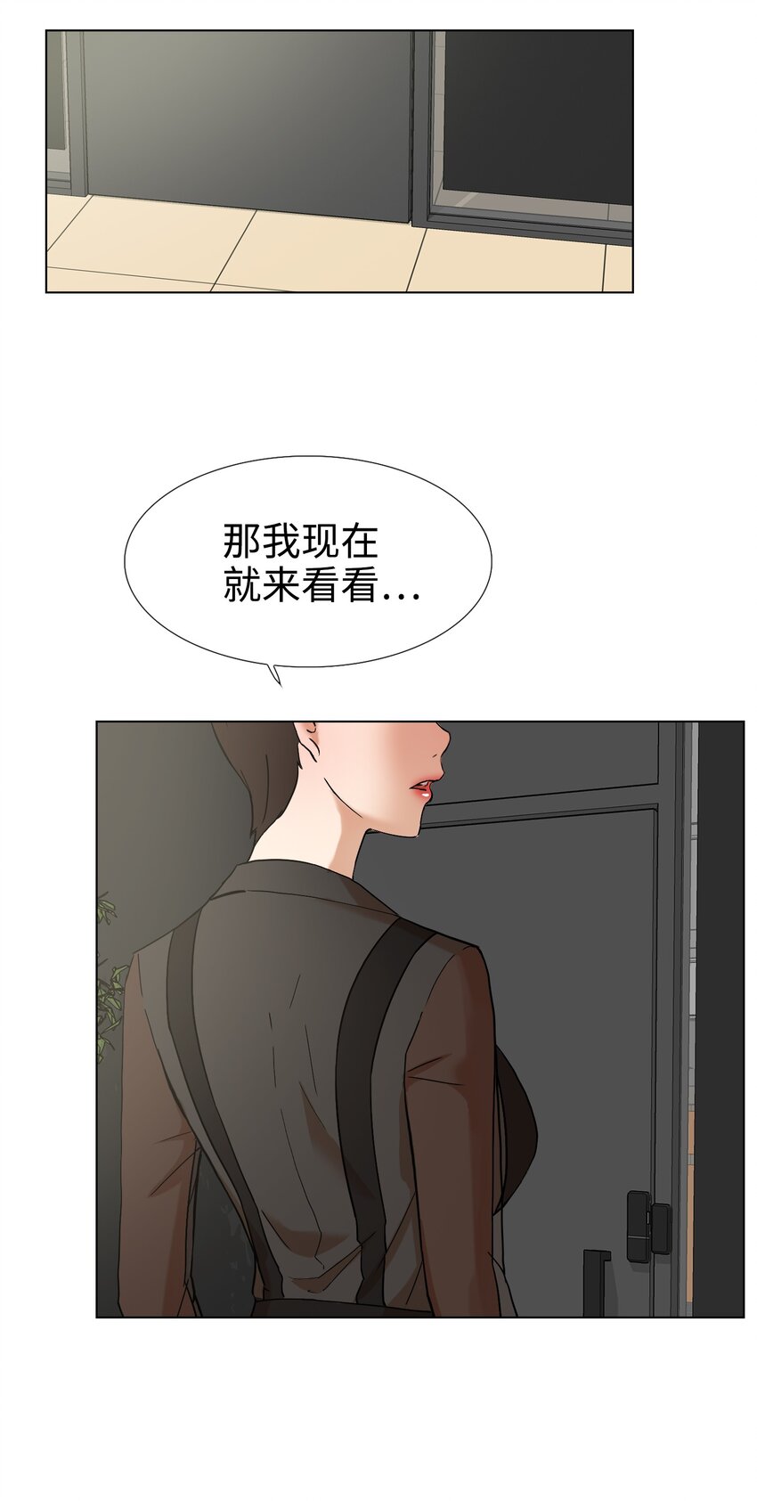 《兼职生就不能高攀女神？》09 摄影 第28页