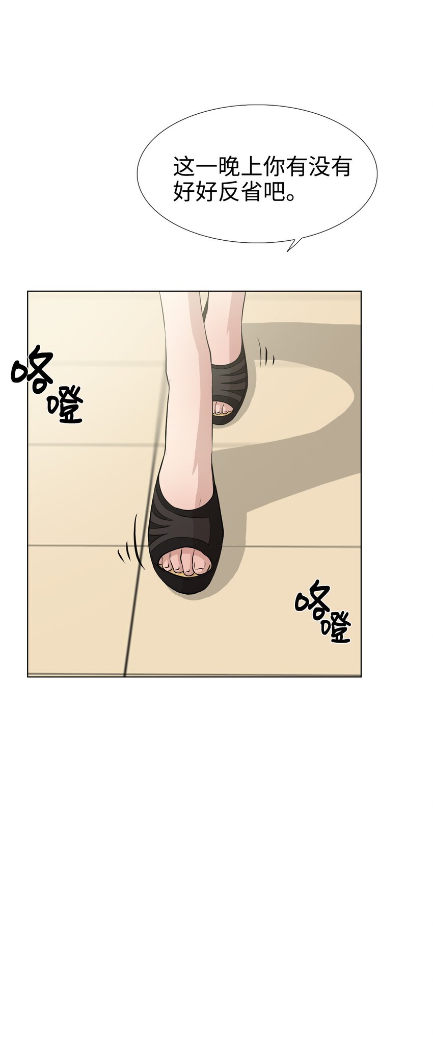 《兼职生就不能高攀女神？》09 摄影 第29页