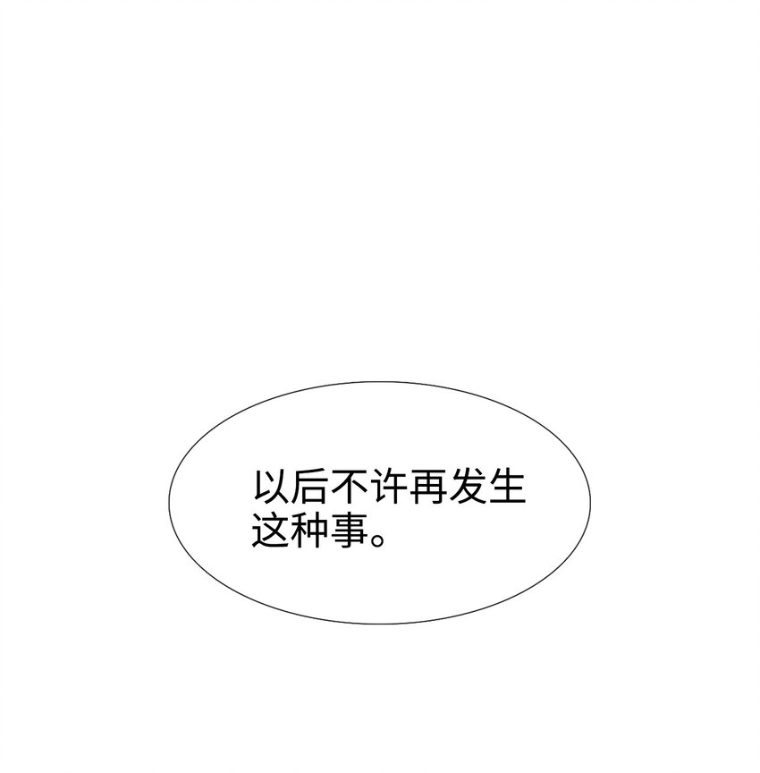 《兼职生就不能高攀女神？》09 摄影 第31页