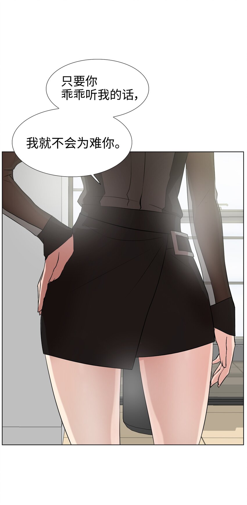 《兼职生就不能高攀女神？》09 摄影 第32页