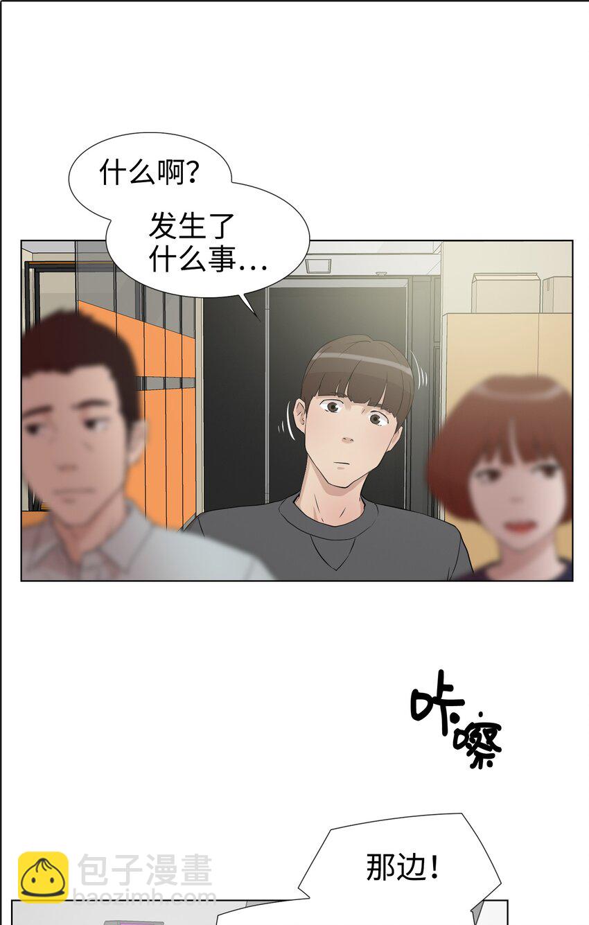 《兼职生就不能高攀女神？》09 摄影 第36页