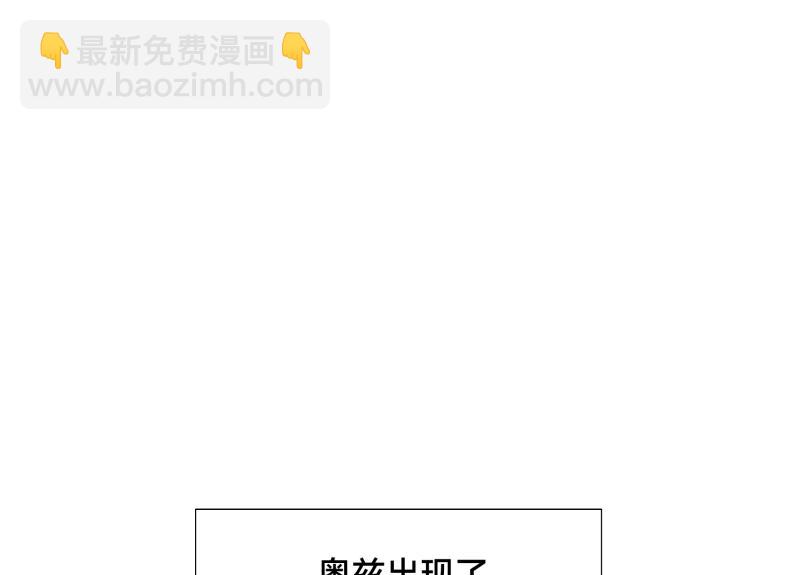 《ODDZ CITY》1话意外的“礼物” 第10页