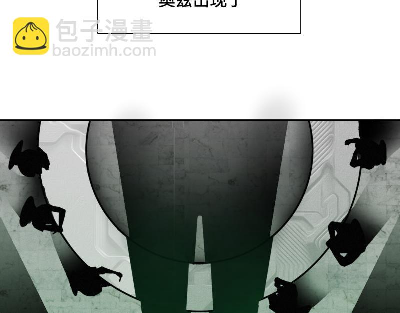 《ODDZ CITY》1话意外的“礼物” 第11页