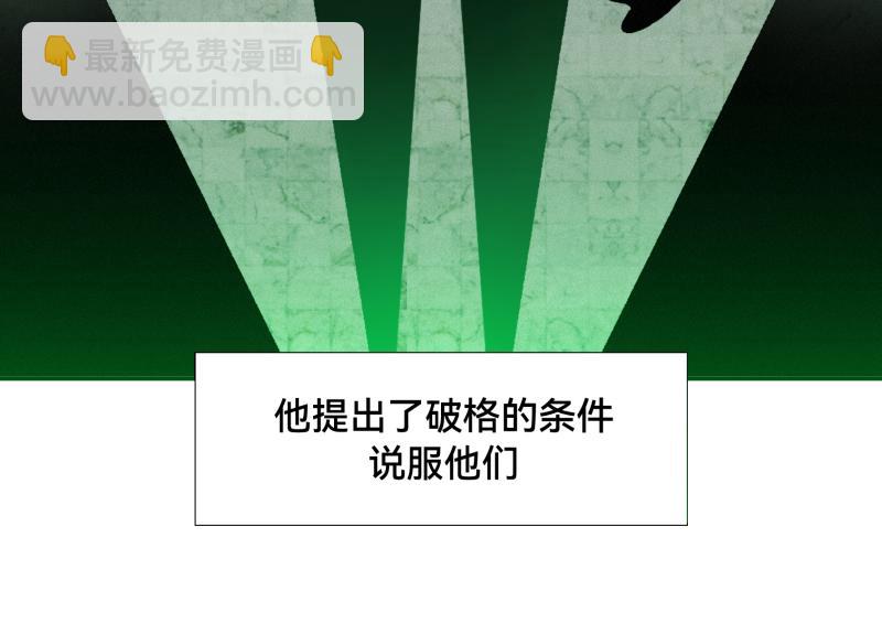 《ODDZ CITY》1话意外的“礼物” 第12页