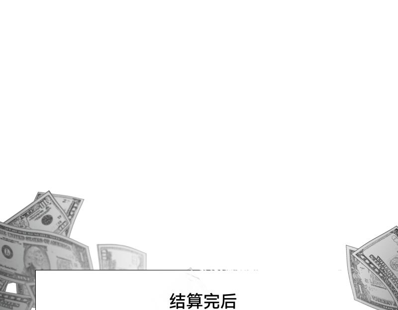 《ODDZ CITY》1话意外的“礼物” 第13页