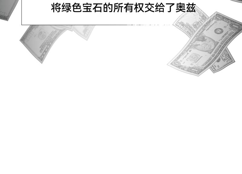 《ODDZ CITY》1话意外的“礼物” 第14页