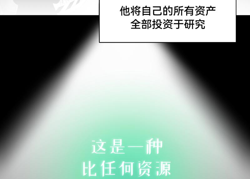 《ODDZ CITY》1话意外的“礼物” 第16页