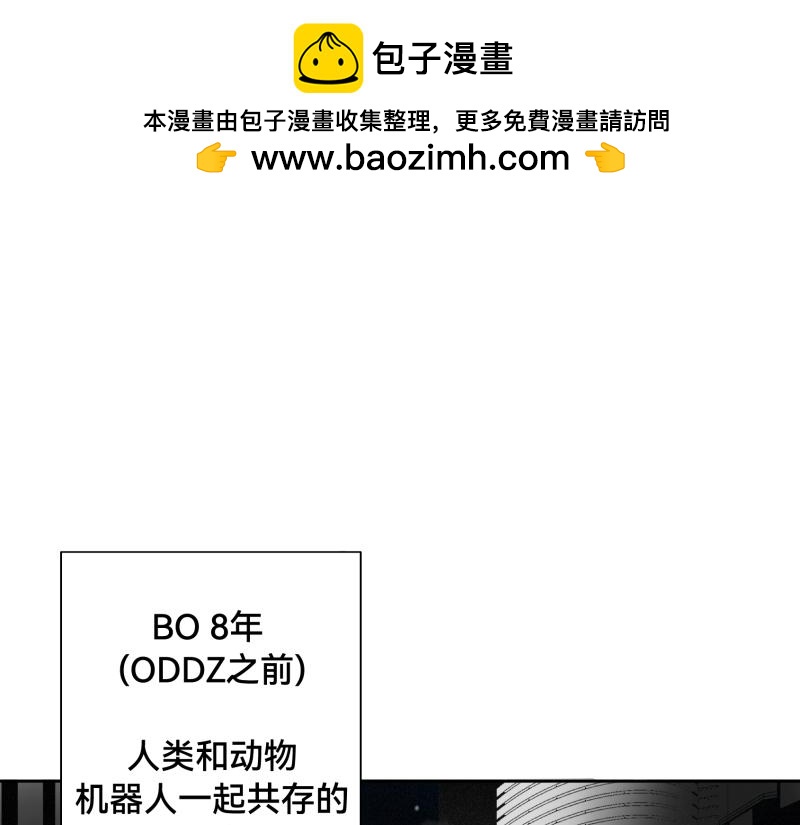 《ODDZ CITY》1话意外的“礼物” 第1页