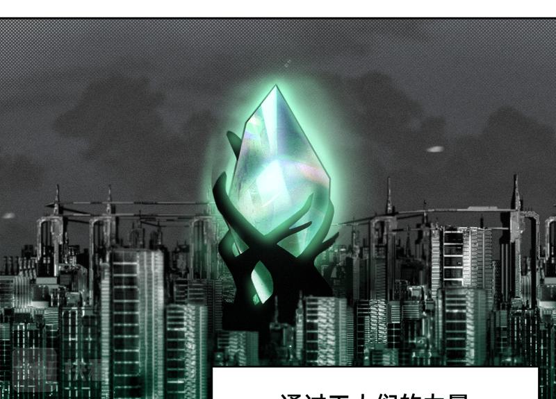 《ODDZ CITY》1话意外的“礼物” 第22页