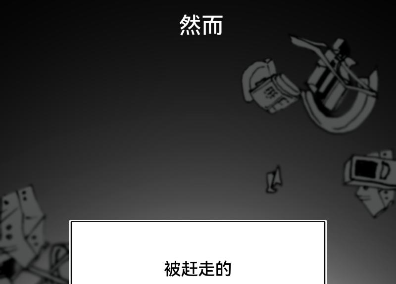 《ODDZ CITY》1话意外的“礼物” 第26页
