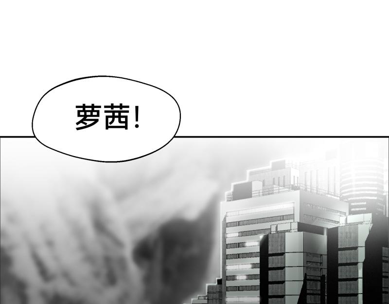 《ODDZ CITY》1话意外的“礼物” 第31页