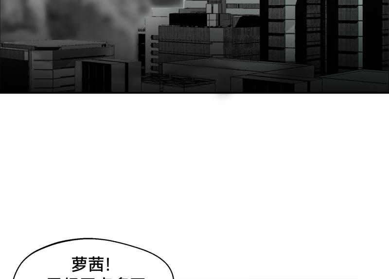 《ODDZ CITY》1话意外的“礼物” 第32页