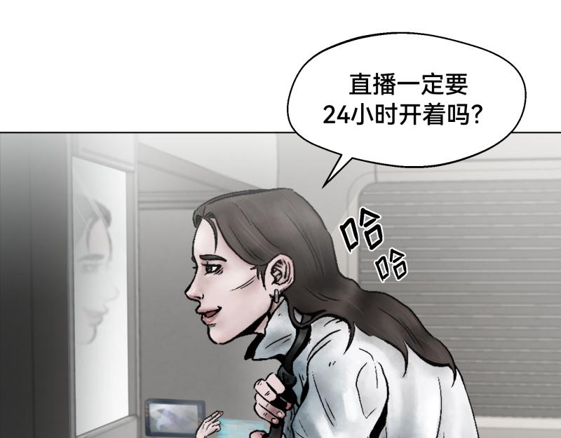 《ODDZ CITY》1话意外的“礼物” 第37页
