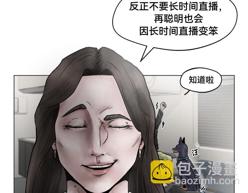 《ODDZ CITY》1话意外的“礼物” 第39页