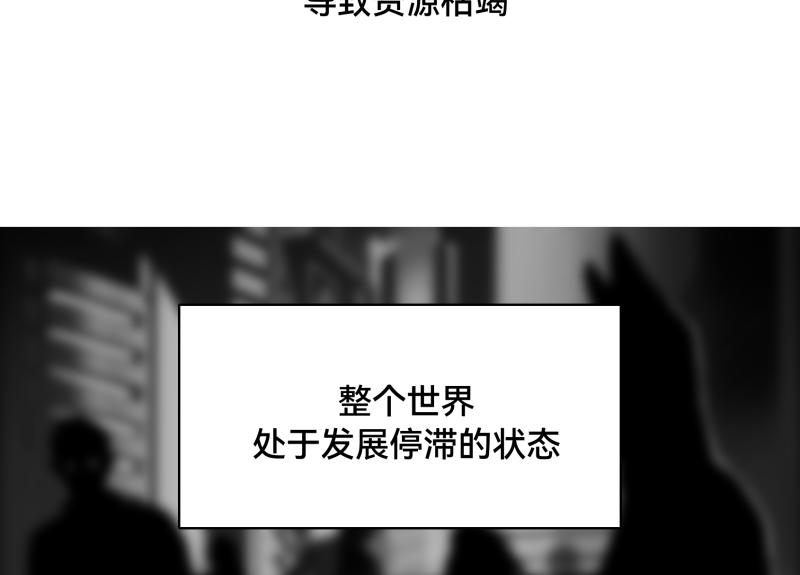 《ODDZ CITY》1话意外的“礼物” 第4页