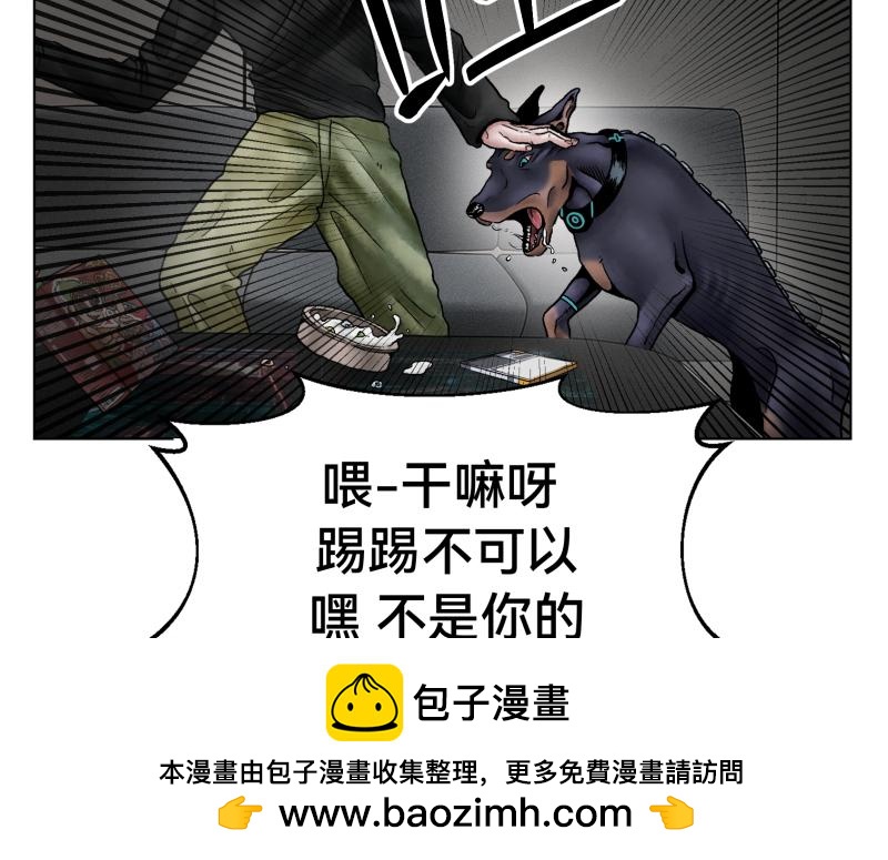 《ODDZ CITY》1话意外的“礼物” 第50页