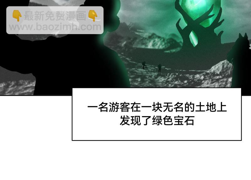 《ODDZ CITY》1话意外的“礼物” 第6页