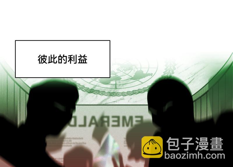 《ODDZ CITY》1话意外的“礼物” 第8页