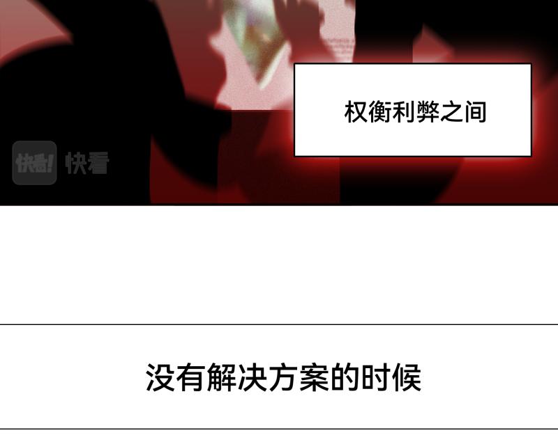 《ODDZ CITY》1话意外的“礼物” 第9页