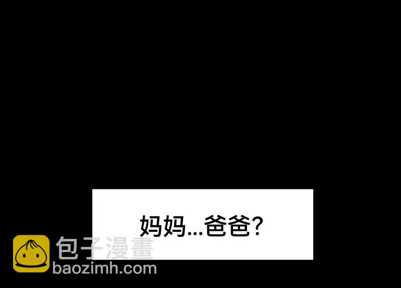 《ODDZ CITY》2话冒险的开始 第10页