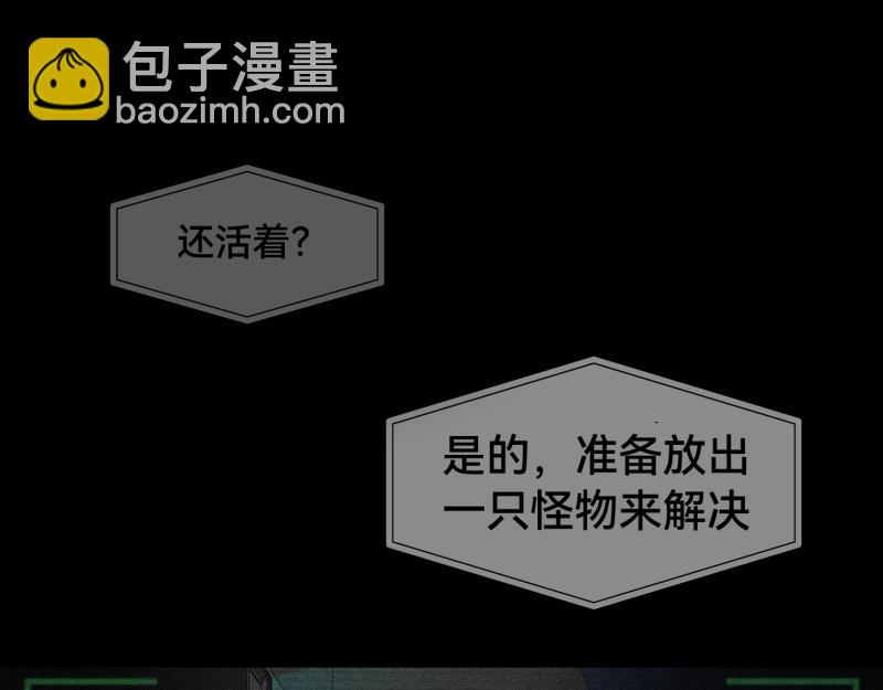 《ODDZ CITY》2话冒险的开始 第15页