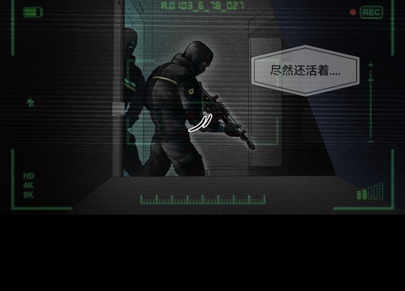 《ODDZ CITY》2话冒险的开始 第16页