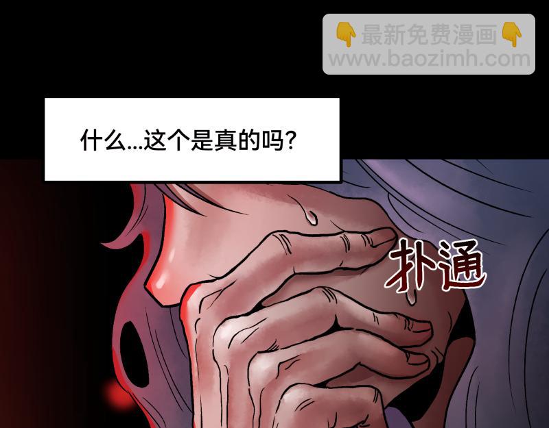 《ODDZ CITY》2话冒险的开始 第17页