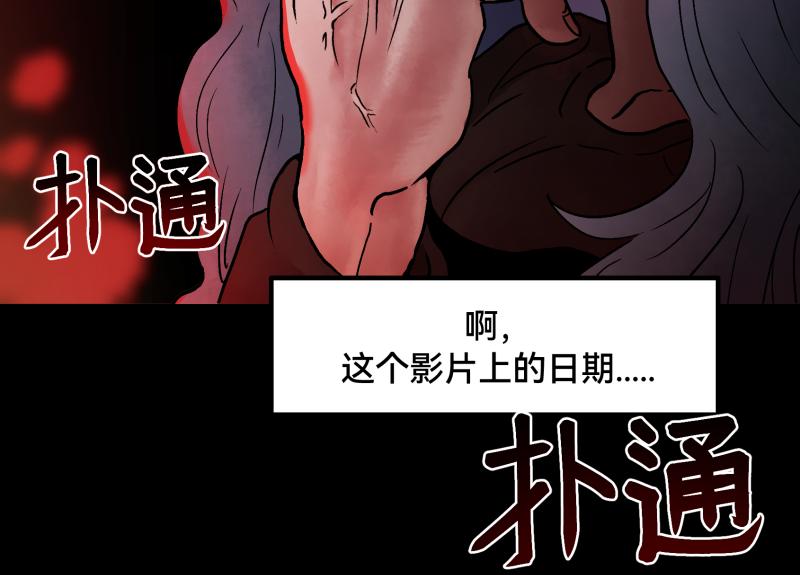 《ODDZ CITY》2话冒险的开始 第18页