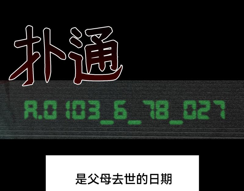 《ODDZ CITY》2话冒险的开始 第19页