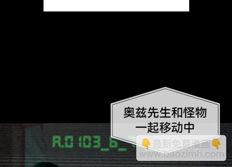 《ODDZ CITY》2话冒险的开始 第20页